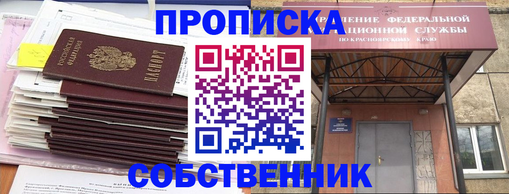 прописка гарантия в Коми