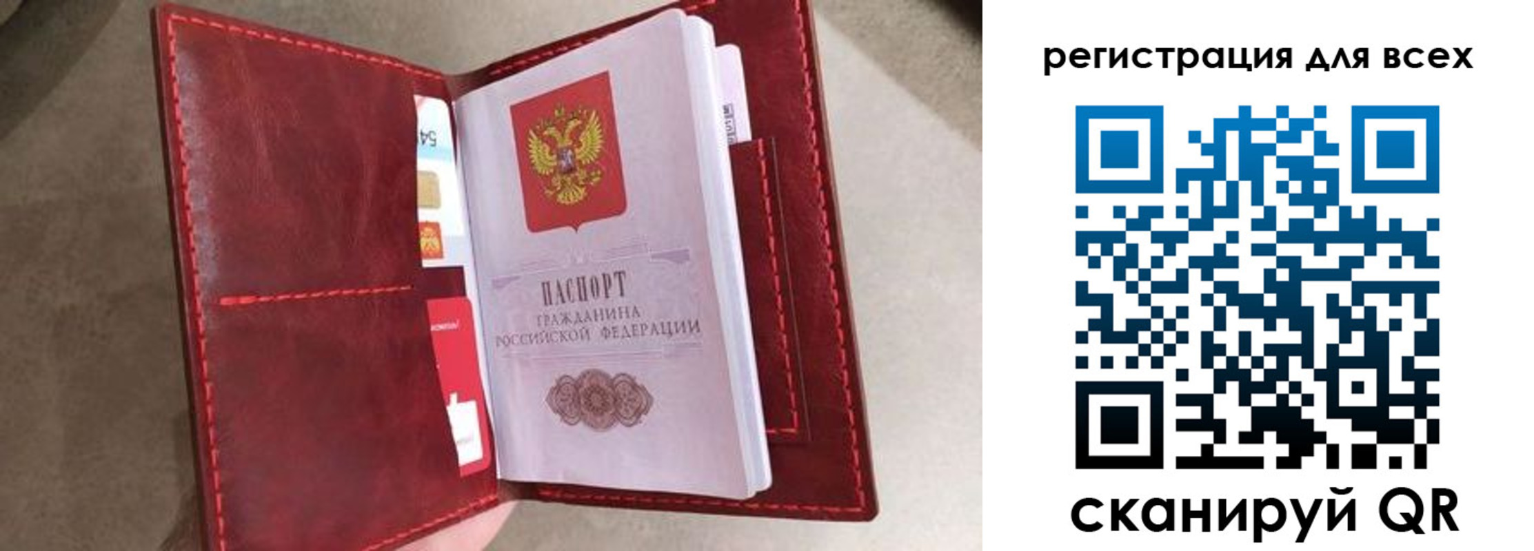 прописка для школы в Коми