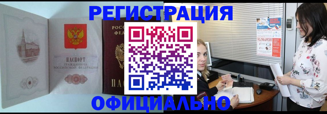 временная регистрация поиск в Коми