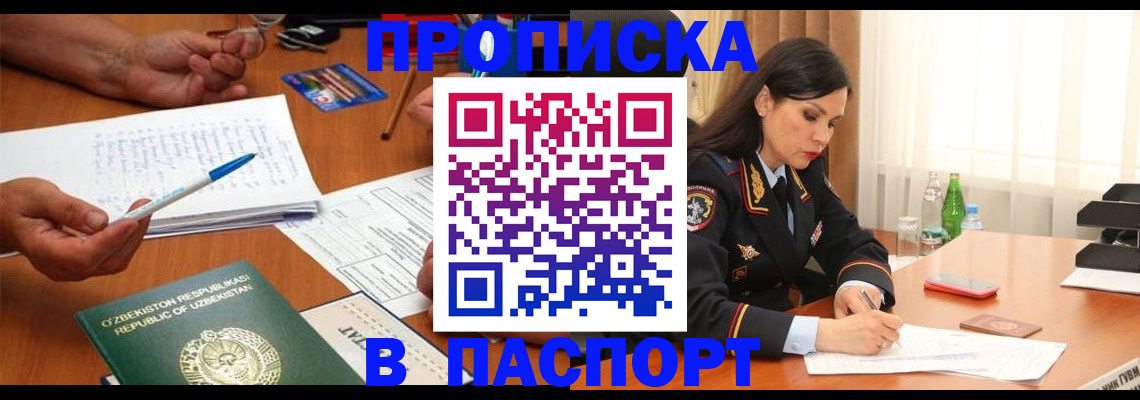 прописка для кредита в Коми