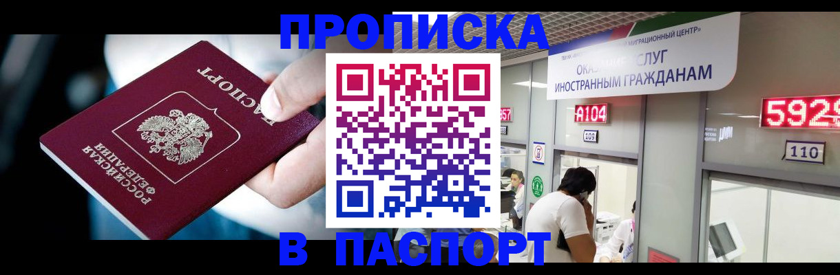 временная прописка в Коми