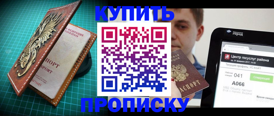 прописка регистрация в Коми