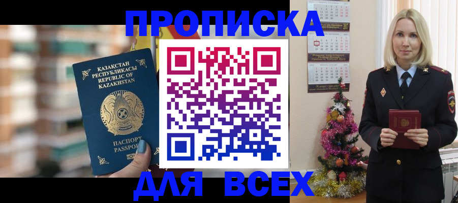 прописка для военкомата в Коми