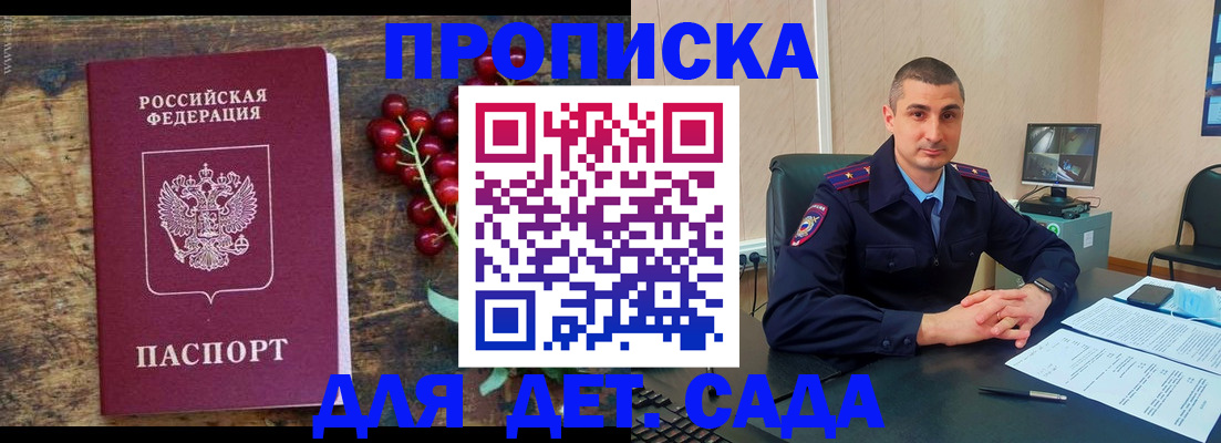 прописка поиск в Коми